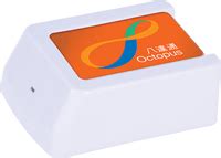 octopus card reader